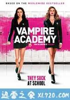 吸血鬼学院 Vampire Academy (2014) 4K网盘迅雷下载