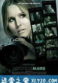 美眉校探 电影版 Veronica Mars (2014) 4K网盘迅雷下载