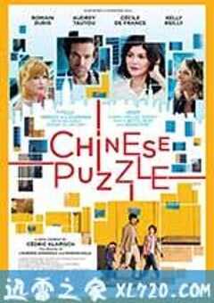 中国益智游戏 Casse-tête Chinois (2013) 4K网盘迅雷下载