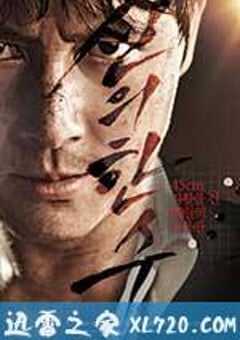 神之一手 신의 한 수 (2014) 4K网盘迅雷下载