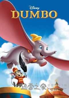 小飞象 Dumbo (1941) 4K网盘迅雷下载