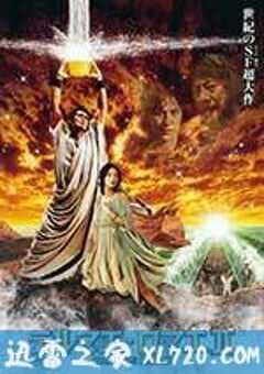 罗马浴场2 テルマエ・ロマエⅡ (2014) 4K网盘迅雷下载