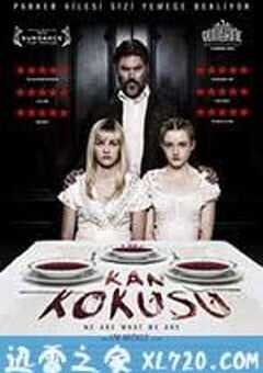 吾辈本如斯 We Are What We Are (2013) 4K网盘迅雷下载