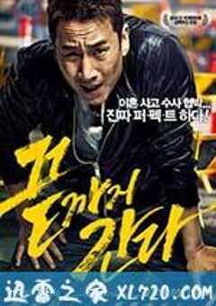 走到尽头 끝까지 간다 (2014) 4K网盘迅雷下载