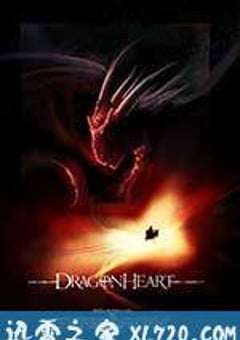 龙之心 DragonHeart (1996) 4K网盘迅雷下载