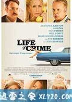 犯罪生活 Life of Crime (2013) 4K网盘迅雷下载