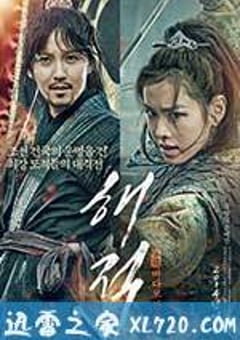 海盗 해적 : 바다로 간 산적 (2014) 4K网盘迅雷下载