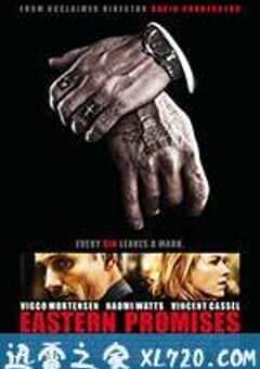 东方的承诺 Eastern Promises (2007) 4K网盘迅雷下载