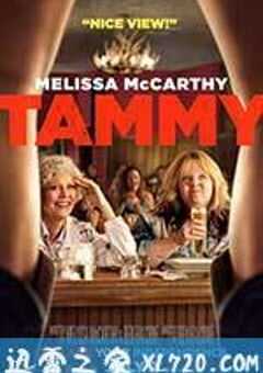 塔米的旅行 Tammy (2014) 4K网盘迅雷下载