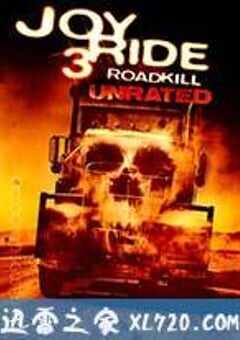 致命玩笑3 Joy Ride 3 (2014) 4K网盘迅雷下载