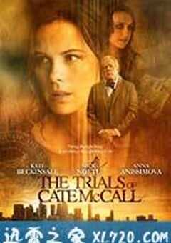凯特·麦考的审判 The Trials of Cate McCall (2013) 4K网盘迅雷下载