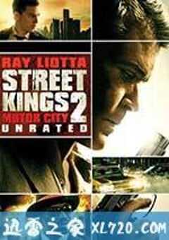 街头之王2：汽车城 Street Kings 2: Motor City (2011) 4K网盘迅雷下载