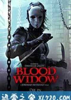 血寡妇 Blood Widow (2014) 4K网盘迅雷下载