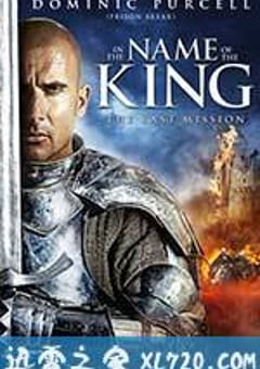 地牢围攻3 In the Name of the King III (2013) 4K网盘迅雷下载