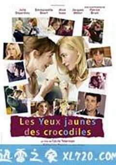 鳄鱼的黄眼睛 Les Yeux jaunes des crocodiles (2014) 4K网盘迅雷下载