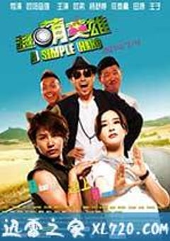 超萌英雄 (2014) 4K网盘迅雷下载