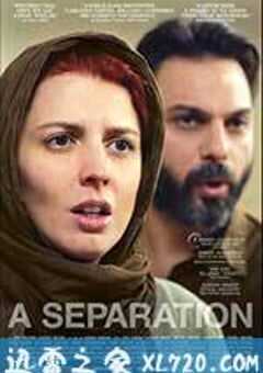 一次别离 (2011) 4K网盘迅雷下载