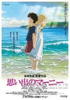 记忆中的玛妮 思い出のマーニー (2014) 4K网盘迅雷下载