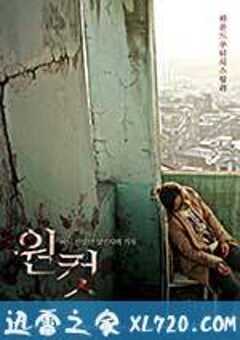 温柔杀人者的记录 ある優しき殺人者の記録 (2014) 4K网盘迅雷下载