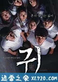 校园鬼 귀 (2010) 4K网盘迅雷下载