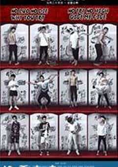 我就是我 (2014) 4K网盘迅雷下载