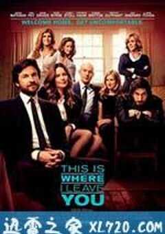 离别七日情 This Is Where I Leave You (2014) 4K网盘迅雷下载