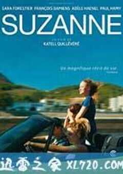 苏珊娜 Suzanne (2013) 4K网盘迅雷下载