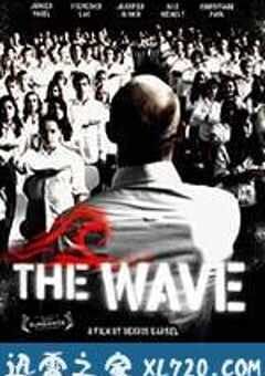 浪潮 Die Welle (2008) 4K网盘迅雷下载