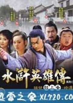 鼓上蚤时迁 (2010) 4K网盘迅雷下载