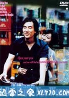 美丽新世界 (1999) 4K网盘迅雷下载