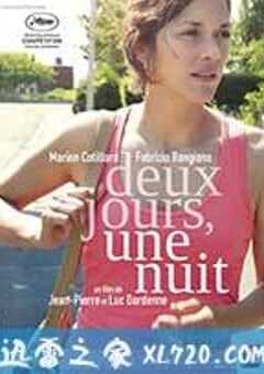 两天一夜 Deux jours, une nuit (2014) 4K网盘迅雷下载