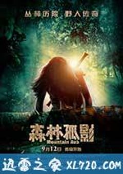 森林孤影 (2014) 4K网盘迅雷下载