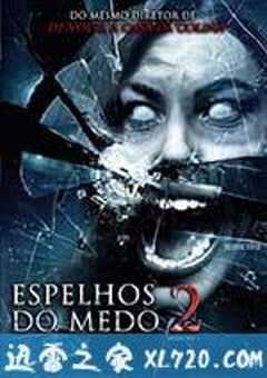 鬼镜2 Mirrors 2 (2010) 4K网盘迅雷下载