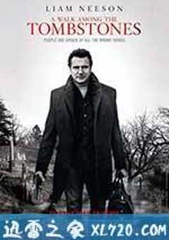 行过死荫之地 A Walk Among the Tombstones (2014) 4K网盘迅雷下载