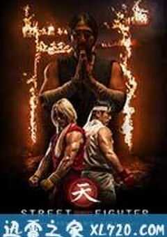 街头霸王：暗杀拳 Street Fighter Assassin’s Fist (2014) 4K网盘迅雷下载