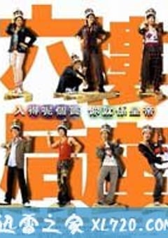 六楼后座 六樓後座 (2003) 4K网盘迅雷下载