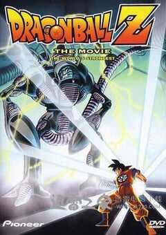 银河面临危机！身手不凡的高手！！ ドラゴンボール Z 劇場版：銀河ギリギリ!! ぶっちぎりの凄い奴 (1993) 4K网盘迅雷下载