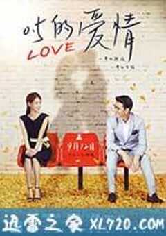 0.5的爱情 (2014) 4K网盘迅雷下载