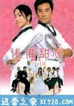 后备甜心 (2005) 4K网盘迅雷下载