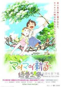 空想新子和千年的魔法 マイマイ新子と千年の魔法 (2009) 4K网盘迅雷下载