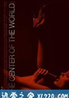 世界中心 The Center of the World (2001) 4K网盘迅雷下载