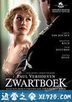 黑皮书 Zwartboek (2006) 4K网盘迅雷下载