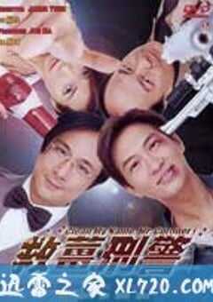 救姜刑警 (2000) 4K网盘迅雷下载