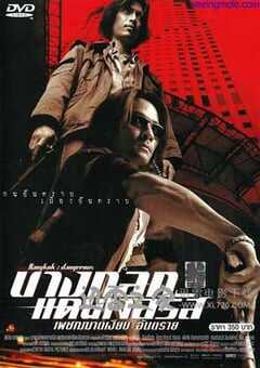 无声火 (1999) 4K网盘迅雷下载