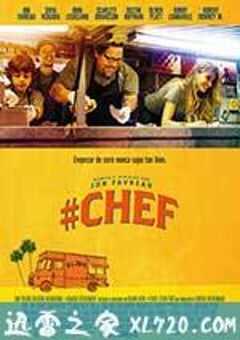 落魄大厨 Chef (2014) 4K网盘迅雷下载