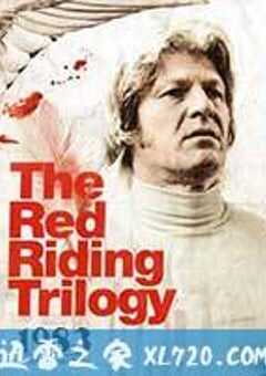 血迷宫：1983 Red Riding: 1983 (2009) 4K网盘迅雷下载