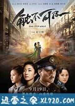 触不可及 (2014) 4K网盘迅雷下载
