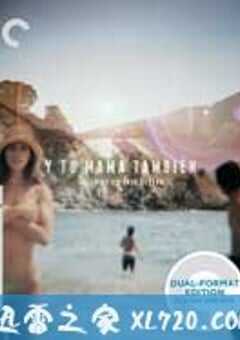 你妈妈也一样 Y tu mamá también (2001) 4K网盘迅雷下载