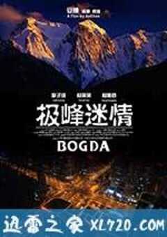 命运有数 (2011) 4K网盘迅雷下载