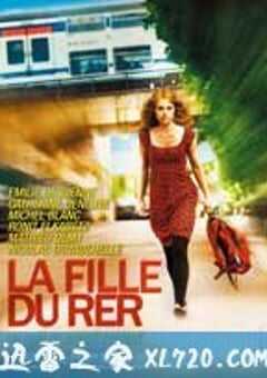 列车上的女孩 La fille du RER (2009) 4K网盘迅雷下载